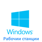 Windows томск